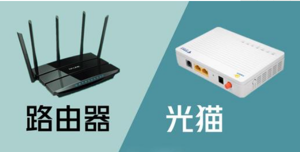 路由器是什么 它与光猫的区别在哪里 怎样连接光猫与路由 路由器 光猫